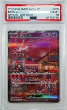 Mew ex 205/165 Sv2a: Pokemon Card 151 Holo (Japanese) for sale