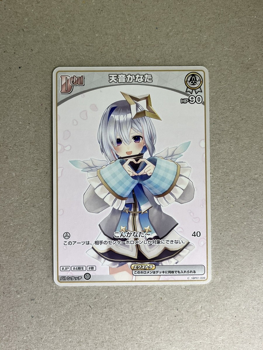 天音かなた　ブルームカップ全勝デッキ　スリーブ•OSR付き ホロカ】ブルームカップDX全勝『白かなた単』 - YouTube
