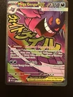 Mega Gengar ex 269/217 Me: Ascended Heroes Mega Attack Rare Holo NM