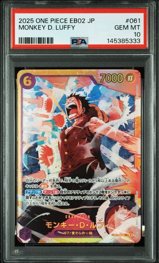 PSA 10 Monkey D Luffy EB02-061 SEC Anime 25th Collection One Piece
