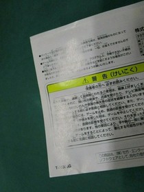 DX Japan Express Travel Game (with obi) Sega Saturn Used [SS] No. 17030