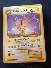 Dark Jolteon No.135 Pokemon Japanese Team Rocket 1997