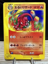 Dark Charmeleon 022/048 Web Expansion Unlimited Pokemon Card Japanese 2001 NM-
