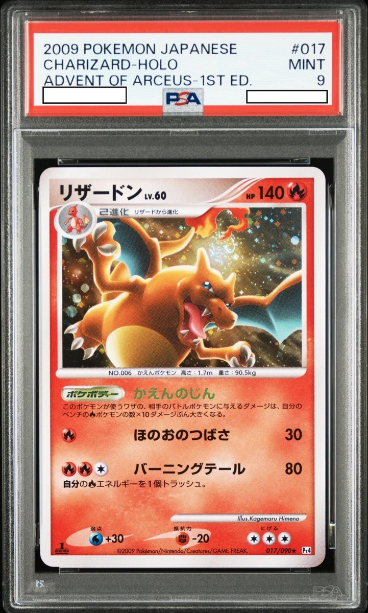 【ARS AU 真贋鑑定】英語版リザードン Charizard 1/99 Charizard #1 Prices | Pokemon Arceus | Pokemon Cards
