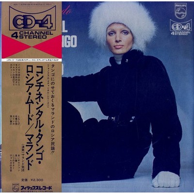 Malando And His Tango Orchestra - Continental (Vinyl LP - 1971 - JP - Original)