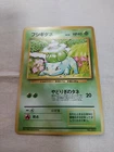 [Damaged] 1st Edition Bulbasaur No.001 Base Set Japanese Pokemon Card 3127