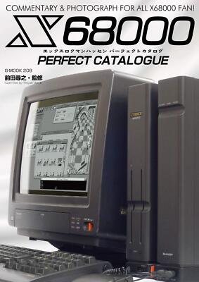 SHARP X68000 Perfect Catalogue BOOK Color All Hardware Software Gaming PC New