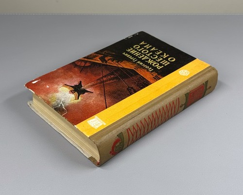 1st ed Gurevich Soviet Sci-FI 1960 Гуревич Рождение шестого океана Фантастика ФП - Picture 3 of 12