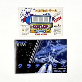 Gradius Famicom NES CIB Box Manual Scratch Card Konami Nintendo FC Japan Tested