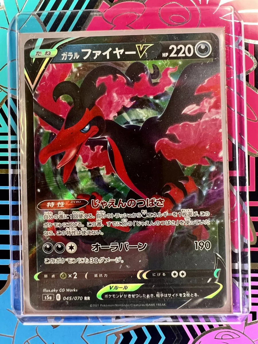 Pokemon TCG - s5a - 045/070 (RR) - Galarian Moltres V