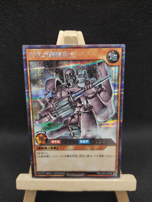 Yu-Gi-Oh Rush Duel Antiker Antriebssoldat Secret Rare RD/LGP2-JP008 Ancient Gear