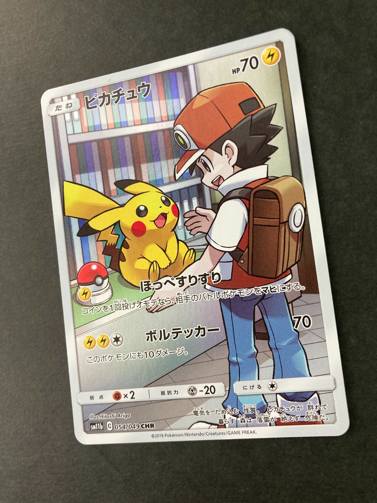 Red S Pikachu Sm11b 054 049 Chr Holo 19 Pokemon Card Very Rare Japanese F S Ebay Red S Pikachu Sm11b 054 049 Chr Holo 19 Pokemon Card Very Rare Japanese F S Ebay
