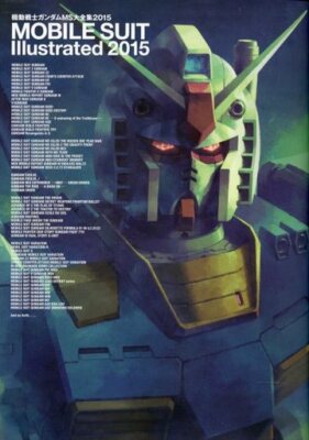 その他 MOBILE SUIT Illustrated 2015 Gundam art book MS 2015 MOBILE SUIT Illustrated 2015 | eBay