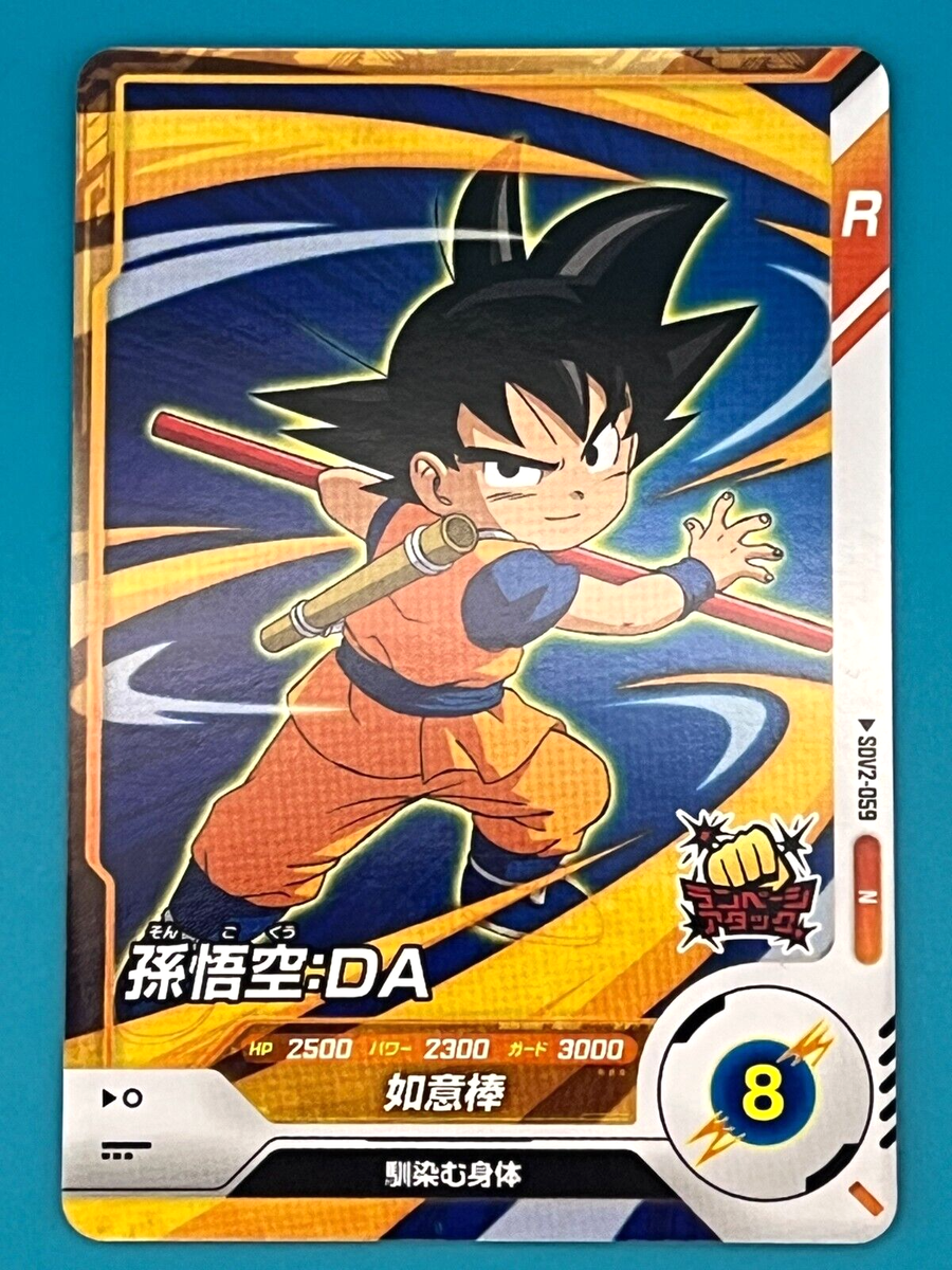Dragon Ball Super Divers N Card SDV2-059 Son Goku : DA BANDAI