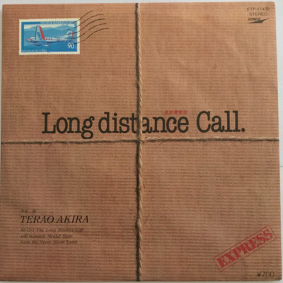 TERAO AKIRA Long distance Call. シングル Akira Terao - Long Distance Call = 長距離電話 / VG+ / 7