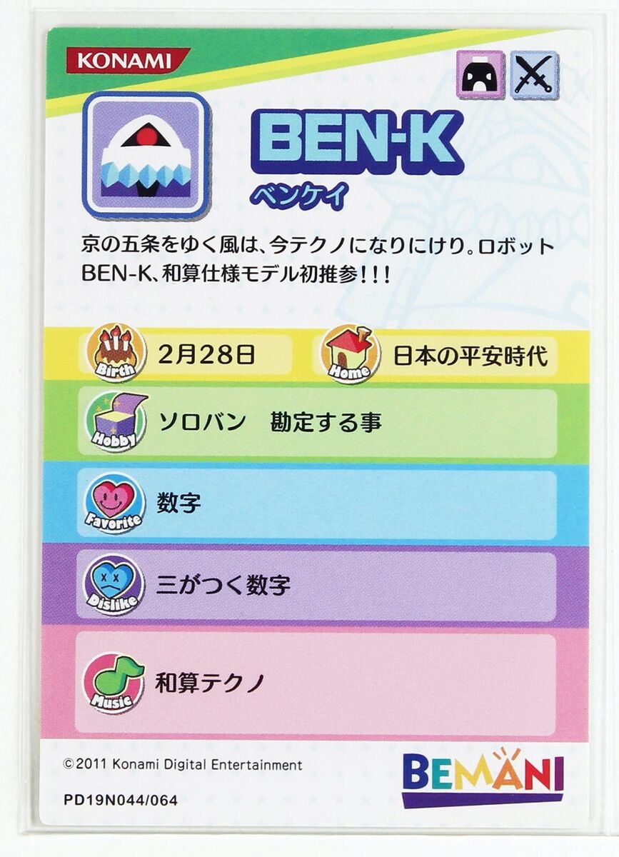 Pop'n Music Card PD19N044 Ben K KONAMI Japan Game Character
