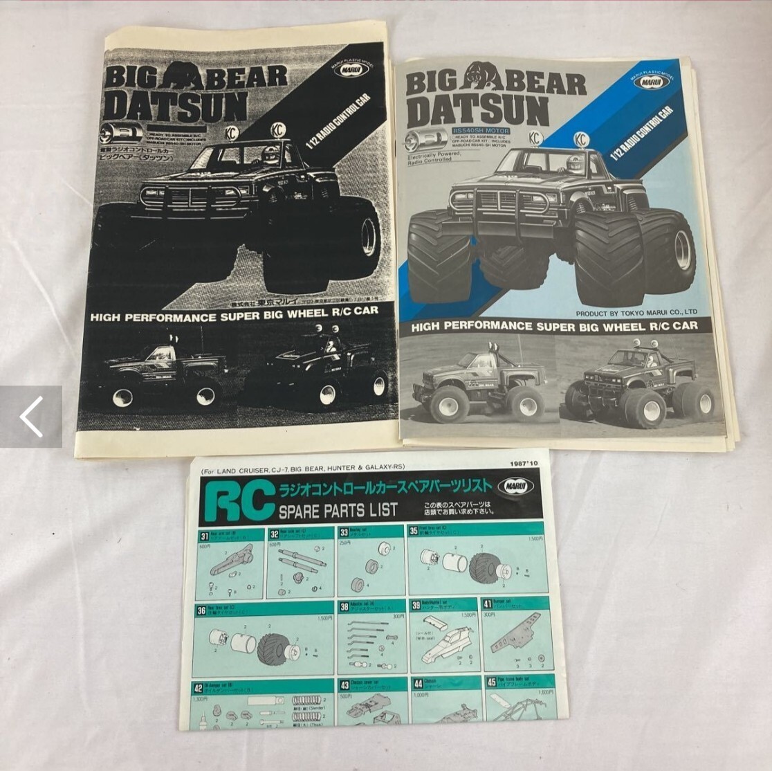 Brand New marui big bear rc truck | eBay