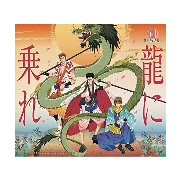 [CD] The Prince of Tennis Ryu ni Nore Official Collectible Exclusive Japan