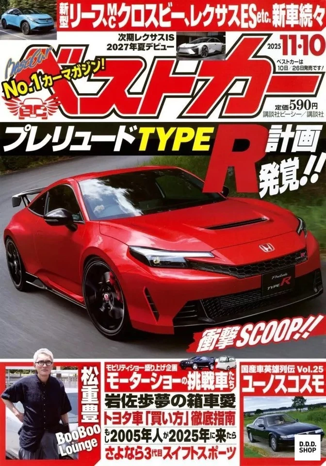 Best Car Magazine Nov 10 2025 Issue New Models & Industry News Magazine - Image 1 of 1