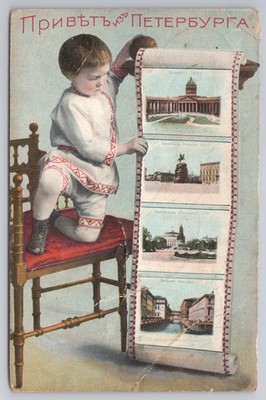 Gruß aus St. Petersburg Russland Knabenrolle Kasaner Dom Topographie 1913