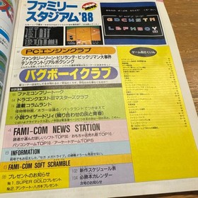 Famicom Hisshohon 1988 Vol.21 Super Mario Bros. 3 Game Magazine Used