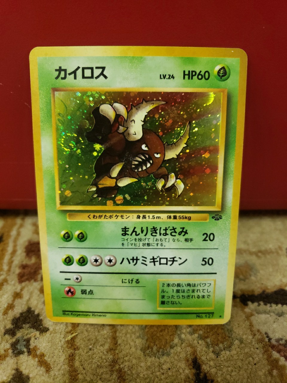 Pokemon Japanese Jungle Pinsir Holo Rare No. 127 NEAR MINT SWIRL!