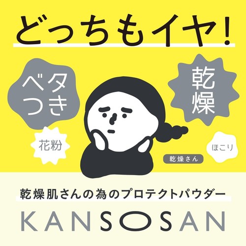 BCL Kansosan Moisture Protect Powder SPF42 PA+++ face powder - Picture 9 of 13