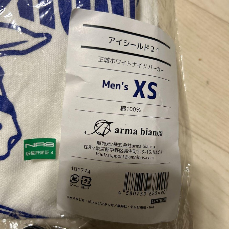 Eyeshield 21 Ojo White Knights Parka Men'S Xs eBay