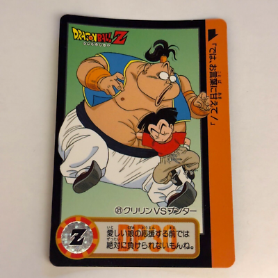 31 Krillin vs. Punter Dragon Ball Z x Bandai Carddass 90s Vintage
