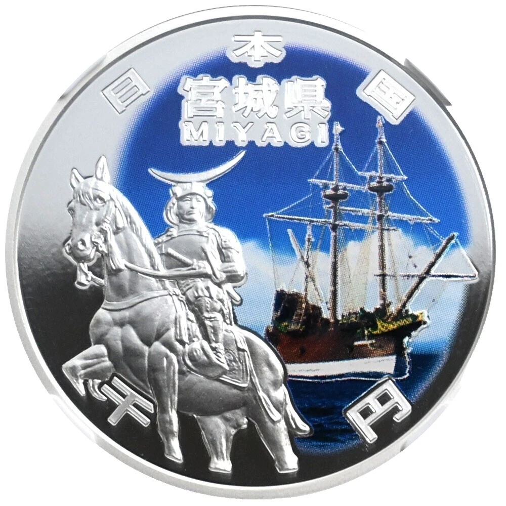 Silver 2013 Japanese Coins
