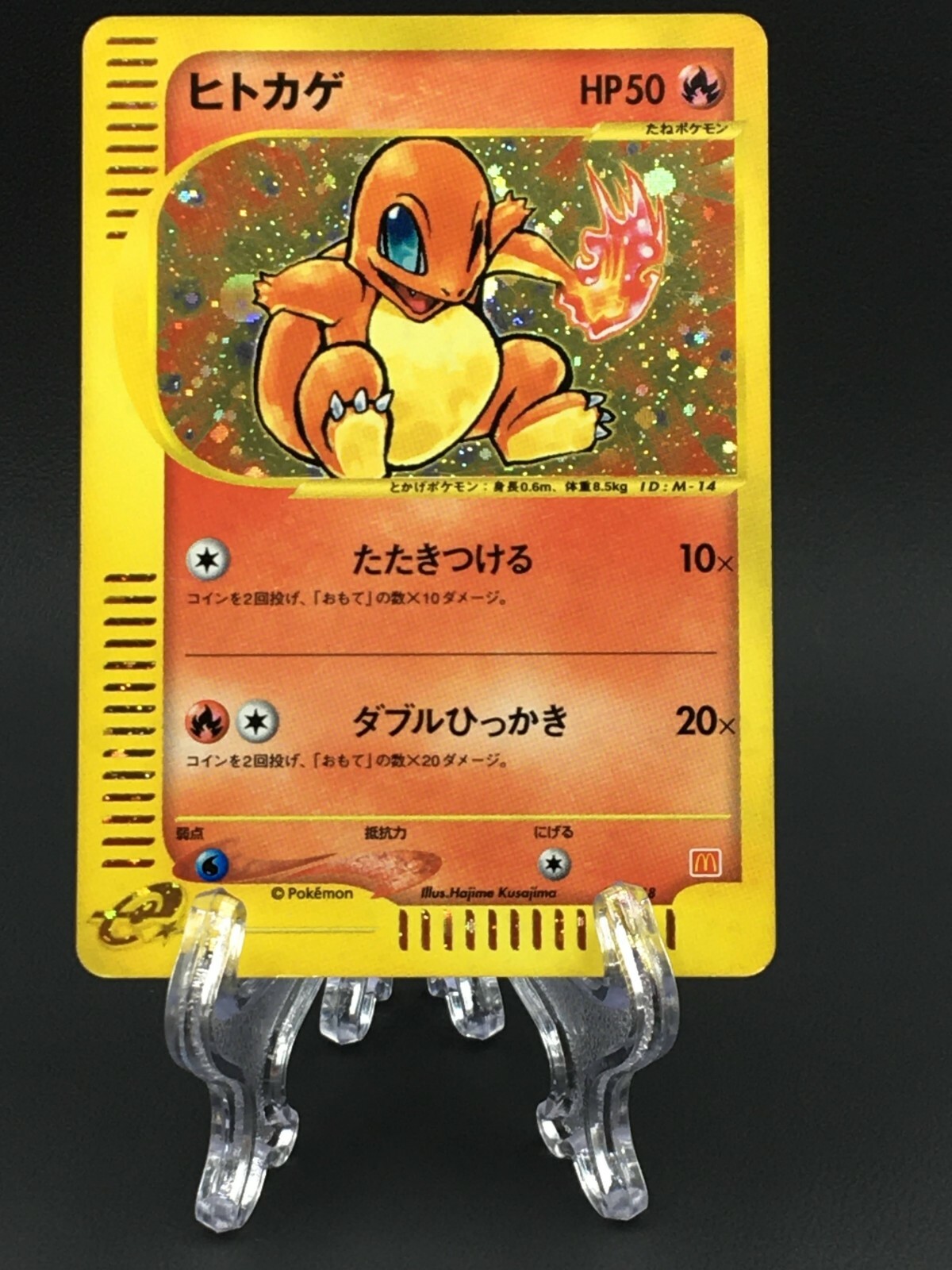 Pokemon Card Japanese Charmander No. 004/018 E McDonald Holo Promo Very  Rare | eBay