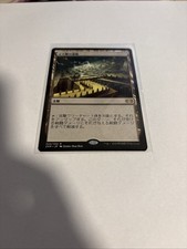 1x MTG Maze of Ith (Japanese) - Double Masters - Magic the Gathering