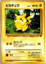 Pikachu Common Pokemon Japanese Jungle LP/MP