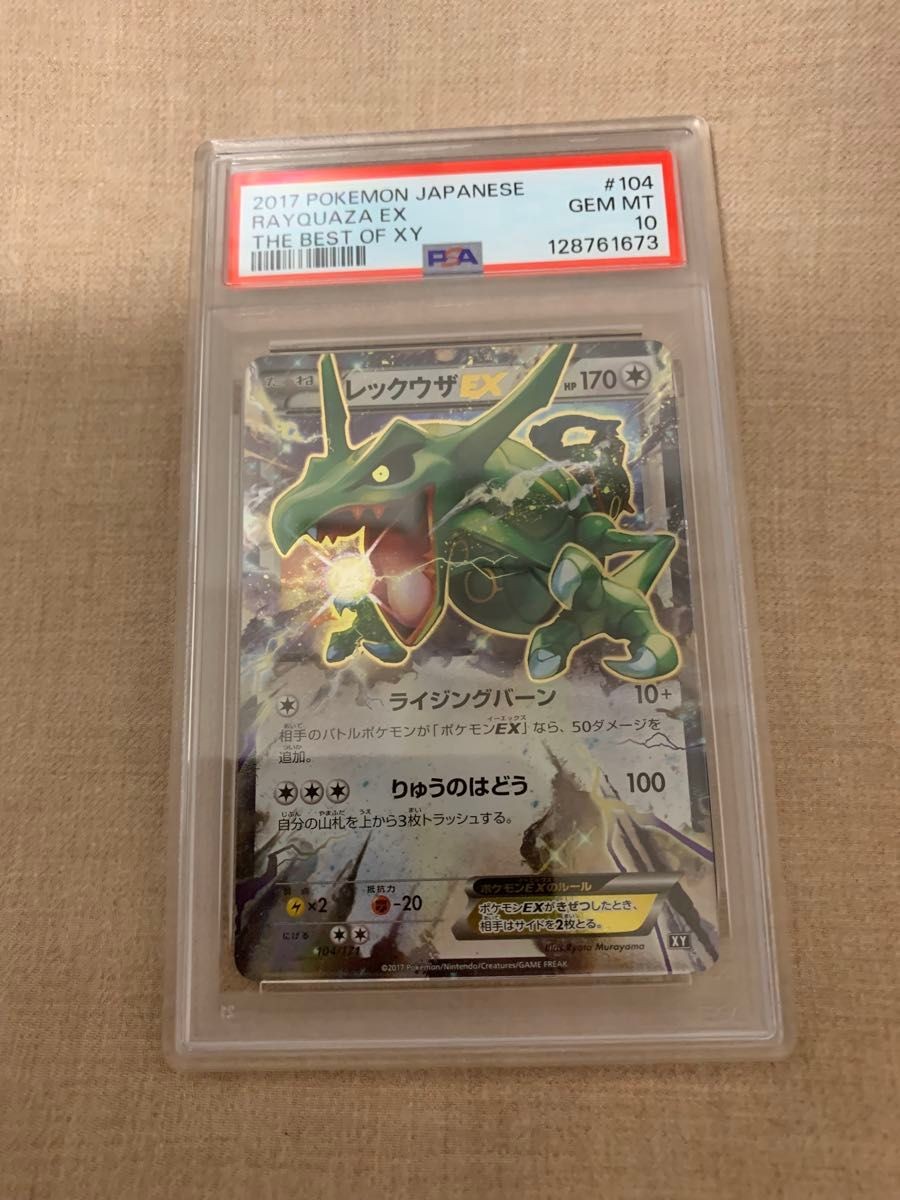RAYQUAZA EX PSA 10 GEM MINT 104/171 THE BEST OF XY JPN POKEMON 2017