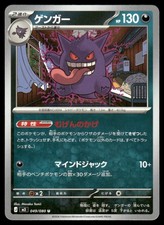 Gengar #49 Prices | Pokemon Japanese Nihil Zero | Pokemon Cards