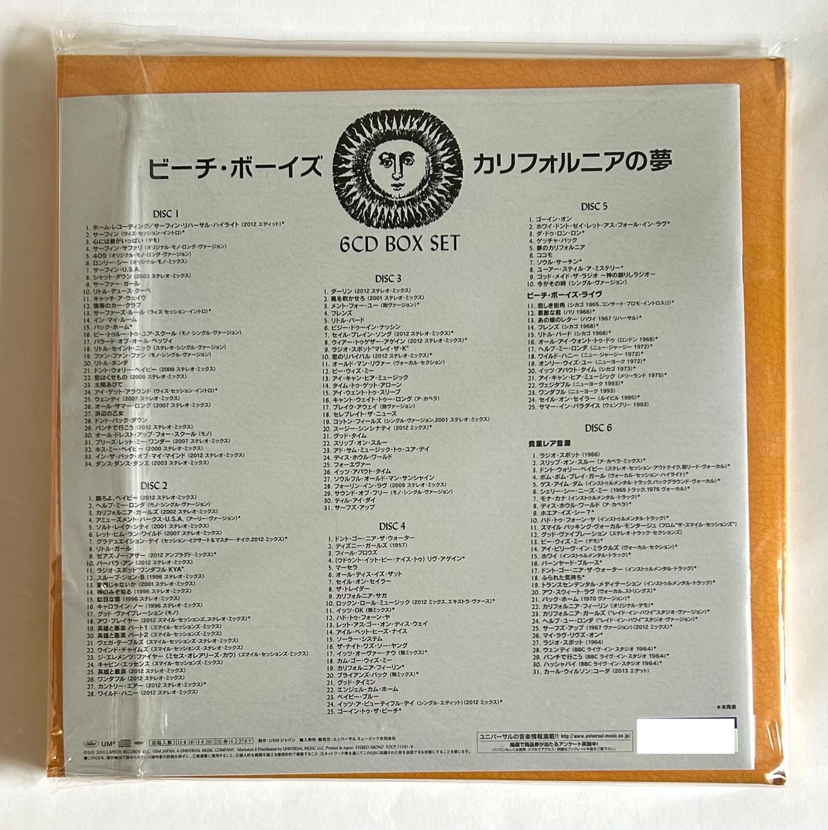 Beach Boys ビーチ・ボーイズ Made in California ザ・ビーチ・ボーイズ - Summer Days (& Summer Nights