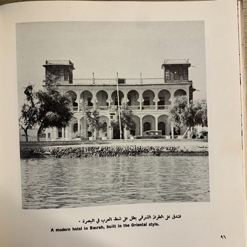 Iraq in Pictures - Ministry of culture and Guidance. Noori Al-Rawi 1966 - Foto 9 di 22