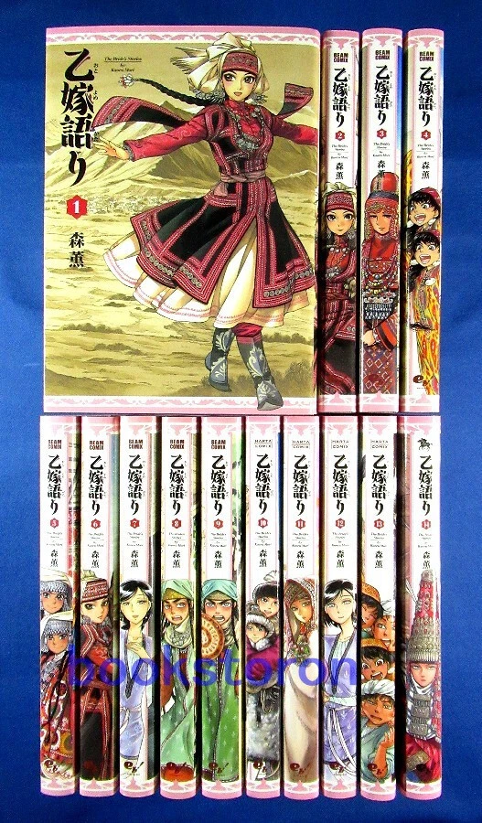 Otoyomegatari