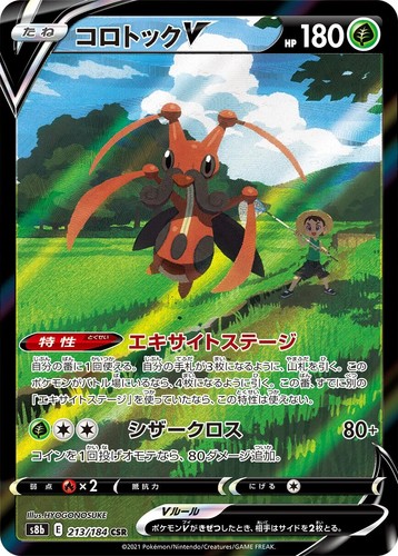 VMAX Climax s8b CSR Charakter Secret Rares Full Art Japanisch Pokemon Karten - Bild 2 von 40