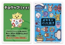 2019 Togepi Pokemon Old Maid Japanese Blue Back Promo Playing Card NM
