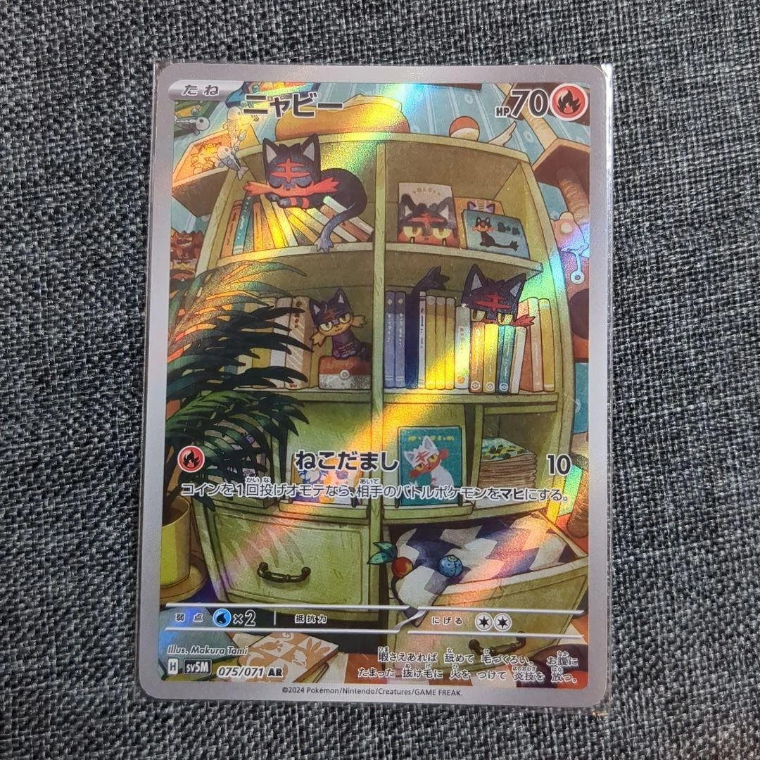 25+ Litten 075/071 Sv5m: Cyber Judge for sale | Updated Oct 2026