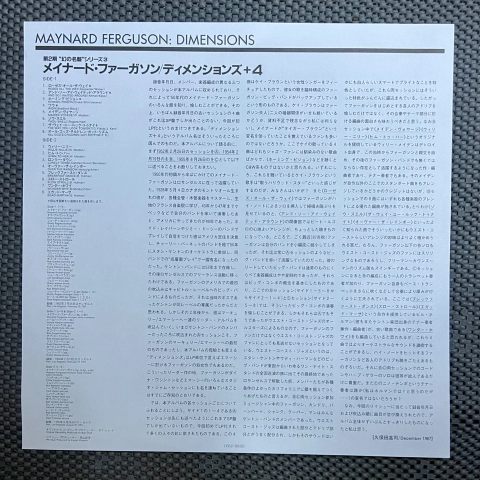 Maynard Ferguson - Dimensions [Vinyl LP - Japan Press - Mono - 1988] - Photo 4/4
