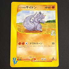 Japanese Chuck's Rhydon First Edition VS Series 035/141