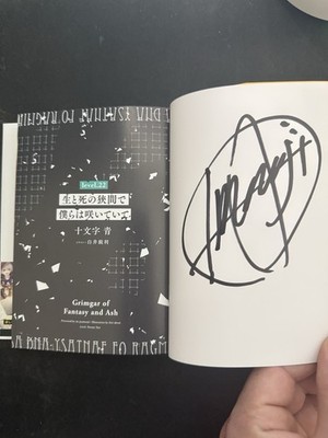 Ao Jyumonji SIGNED Grimgar of Fantasy and Ash Light Novel Vol. 22 Rare Autograph