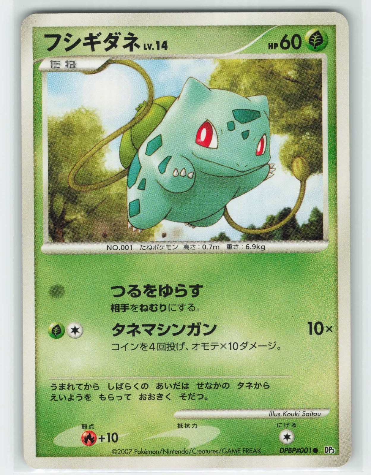 2007 Pokemon, DP3: Shining Darkness, #1 Bulbasaur, Common LP