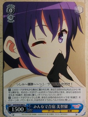 Weiss Schwarz How to raise a Boring Girlfriend SHS/W56-086U U Michiru Trading Ca