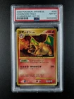 2008 Pokemon CHARIZARD #092/092 Stormfront 1st Edition Holo Rare Japanese PSA 8