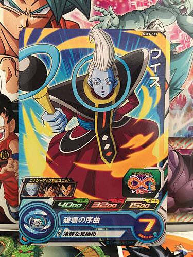 ドラゴンボールヒーローズmm3 MM3弾プレミアムURカードゲットチャンス「孫悟空」 | DBH日和