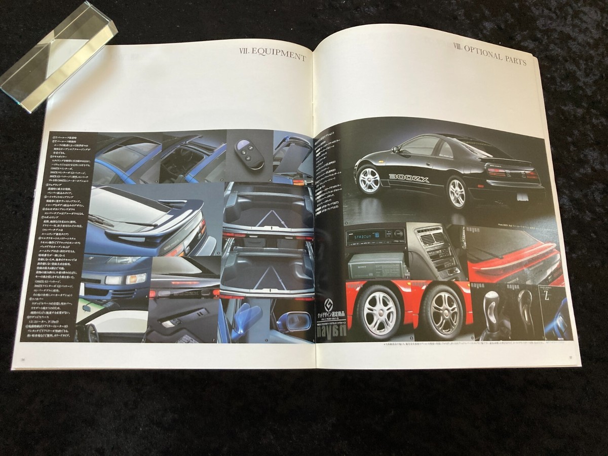 Nissan Fairlady Z 300ZX Car Sales Brochure Catalog Japanese