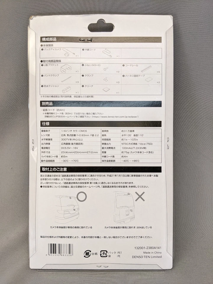 DENSO Ten ECLIPSE BEC113 ECLIPSE dedicated rear view camera Powerful, DMG box - Image 2 of 4